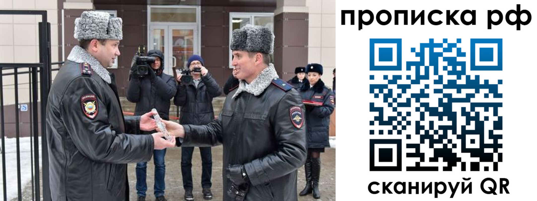 купить прописку в Павловске
