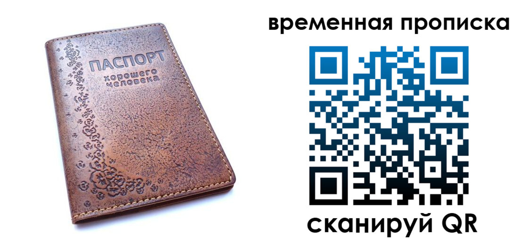 где прописаться в Павловске