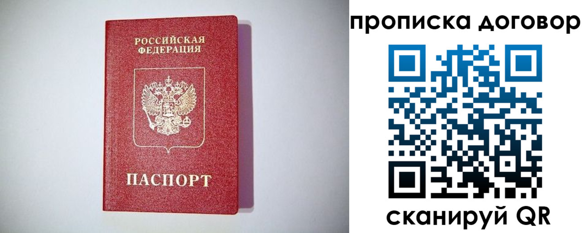 временная регистрация в квартире в Павловске